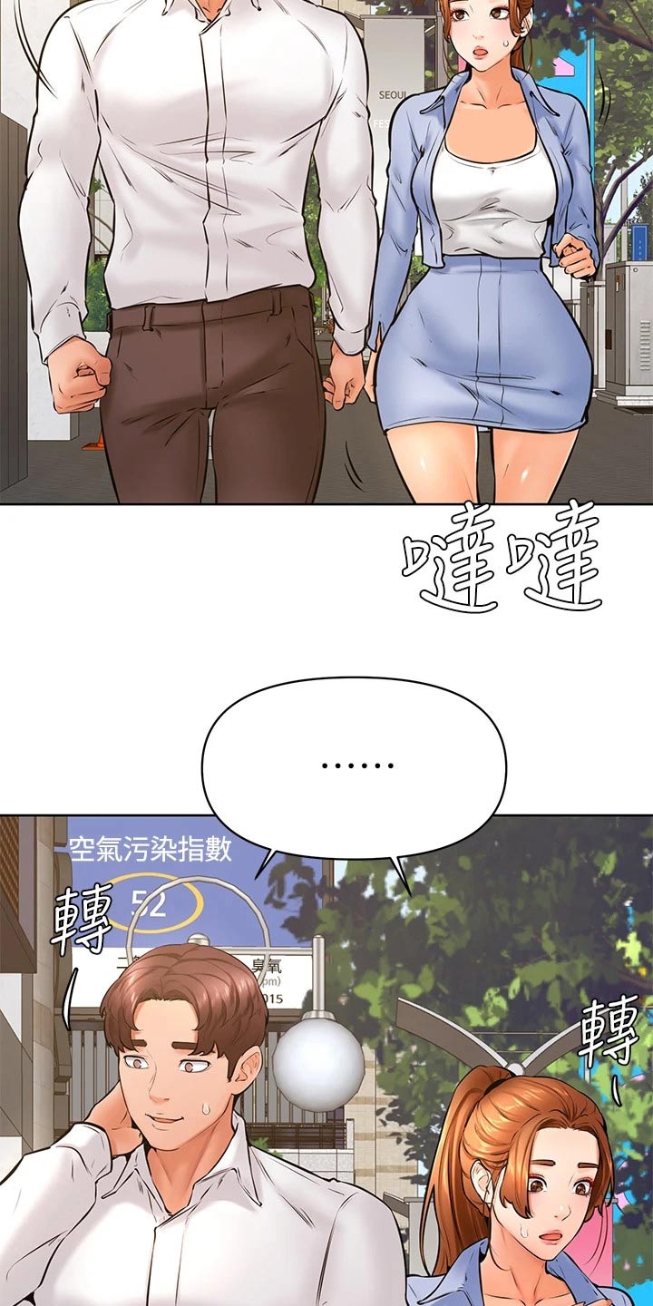 加油打气的便签漫画,第63章：哪都可以2图