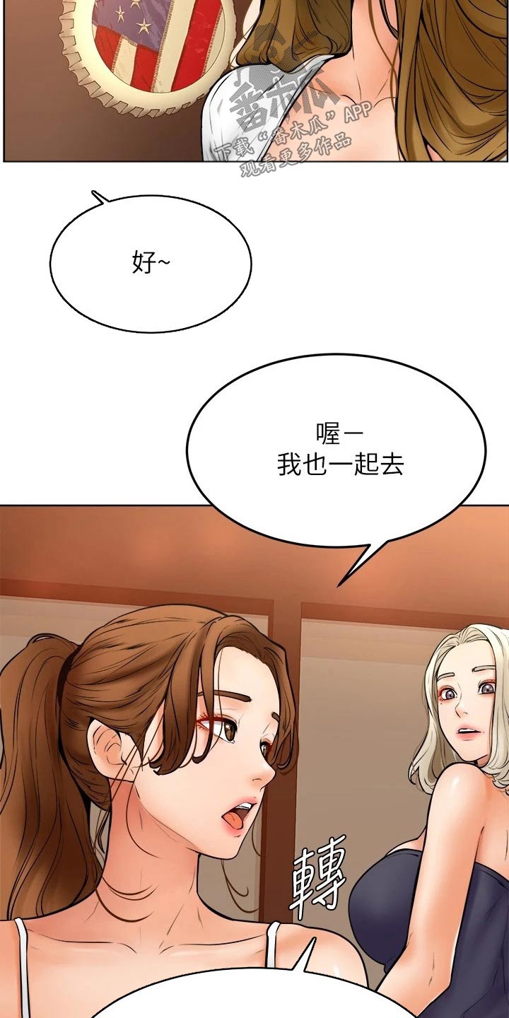 加油小贴纸漫画,第30章：可恶1图