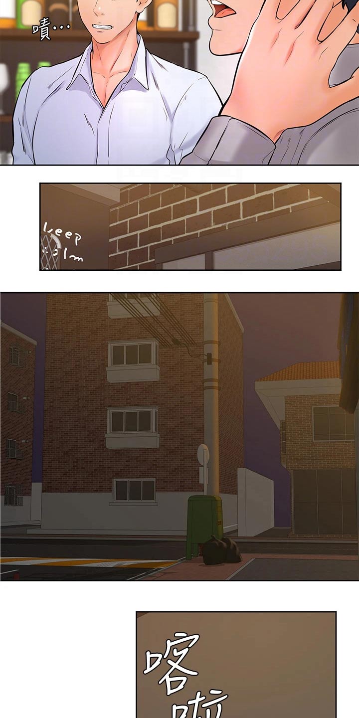 加油便宜的油站漫画,第36章：不省人事1图