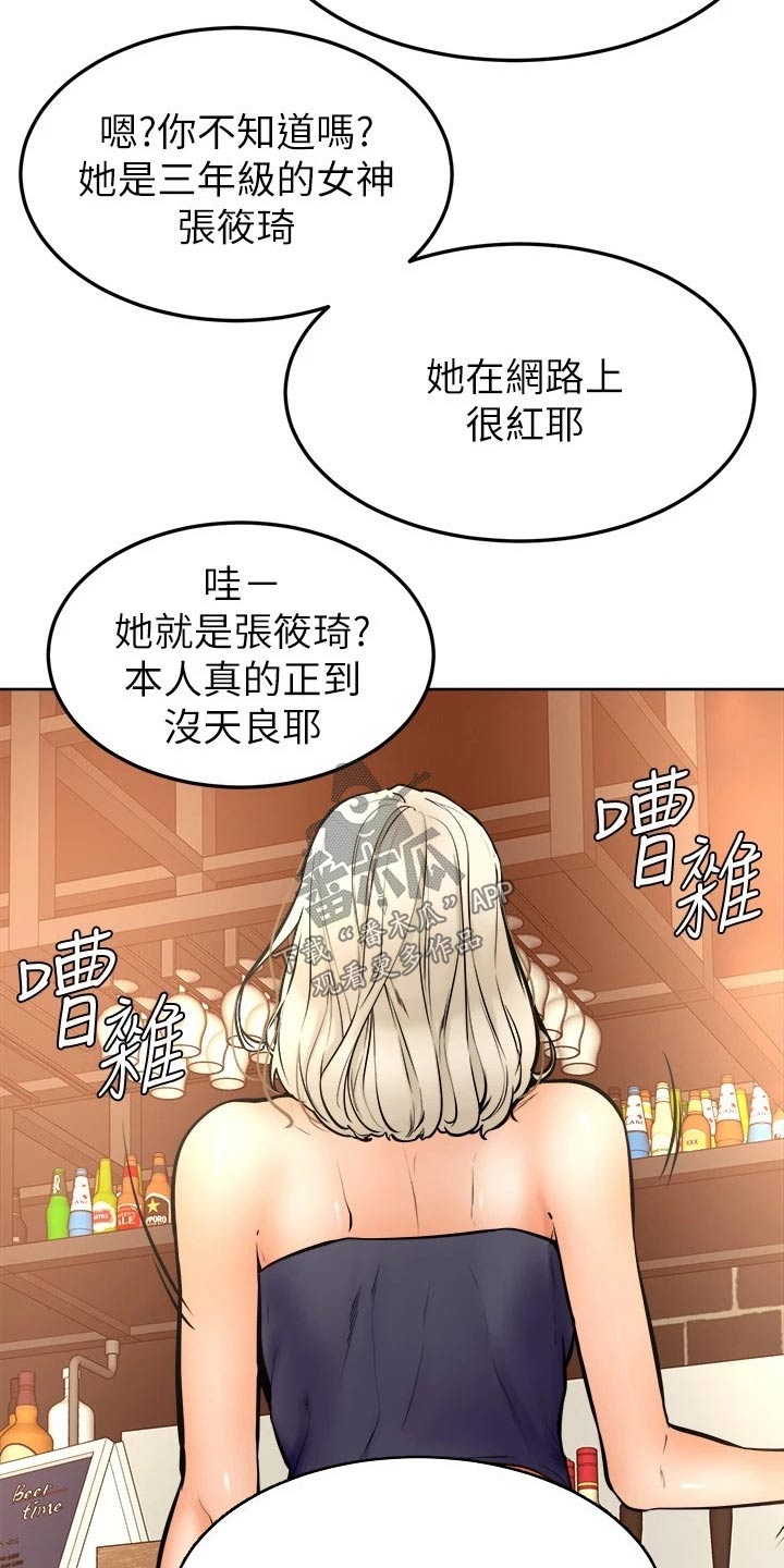 加油小贴纸漫画,第30章：可恶1图