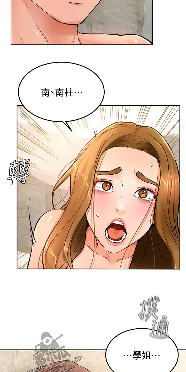 加油便宜的地区说明什么漫画,第45章：尴尬1图