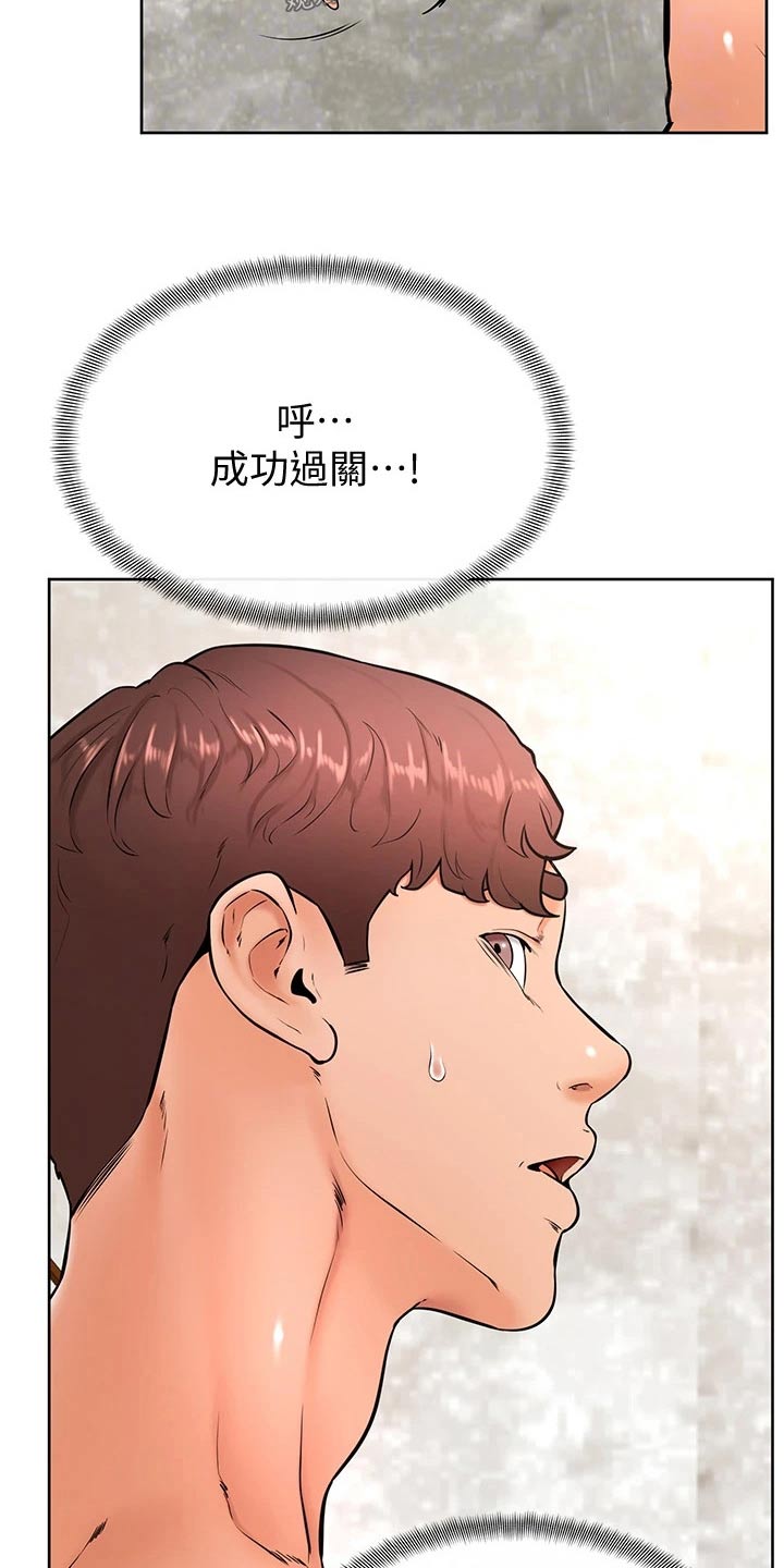 加油便宜卡漫画,第46章：相互2图