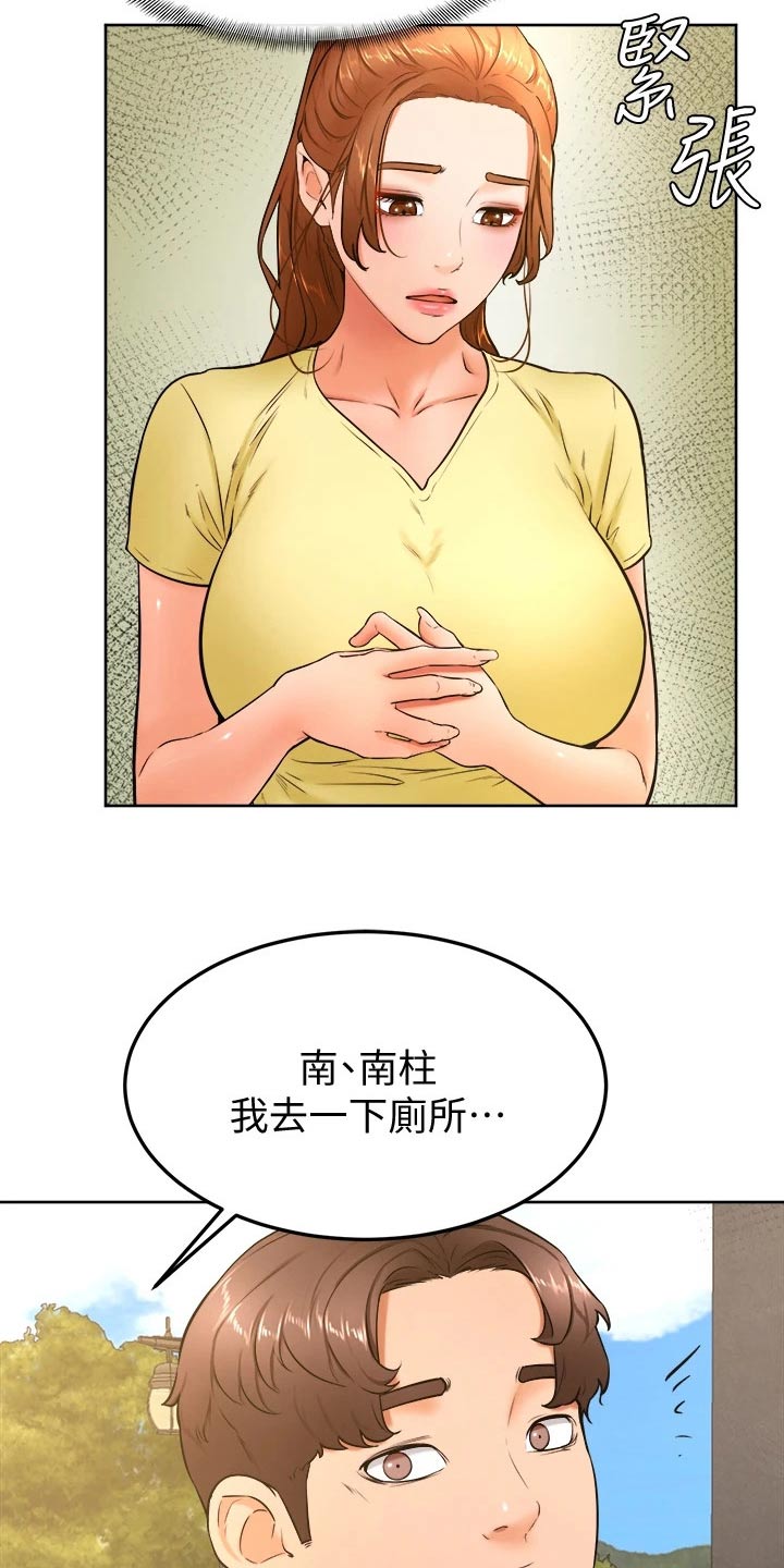 加油便宜的油好么漫画,第49章：跟我来1图