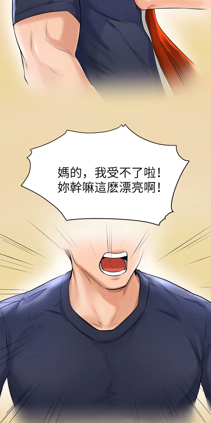 加油书写模板漫画,第6章：很老实2图