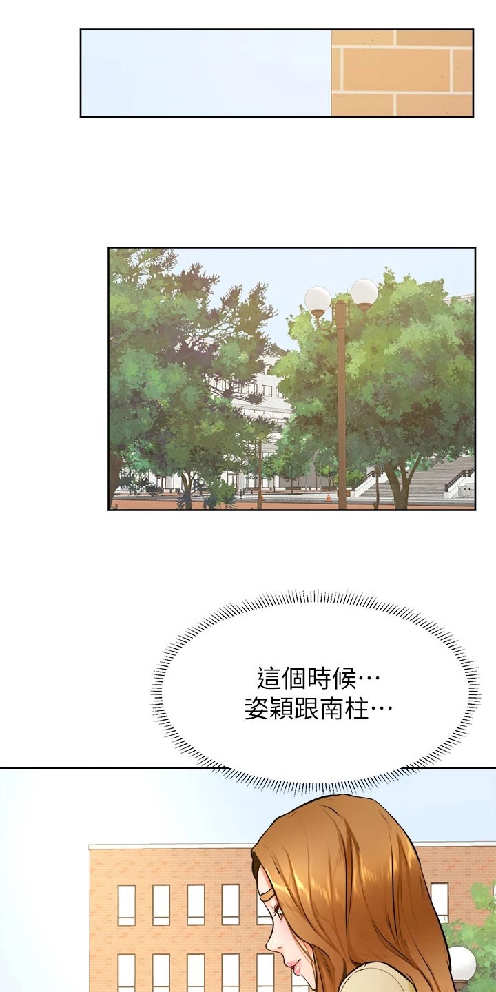 加油便签无删减漫画,第60章：帮忙2图