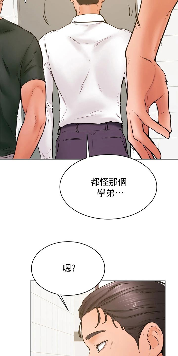 加油签字图片漫画,第60章：帮忙2图