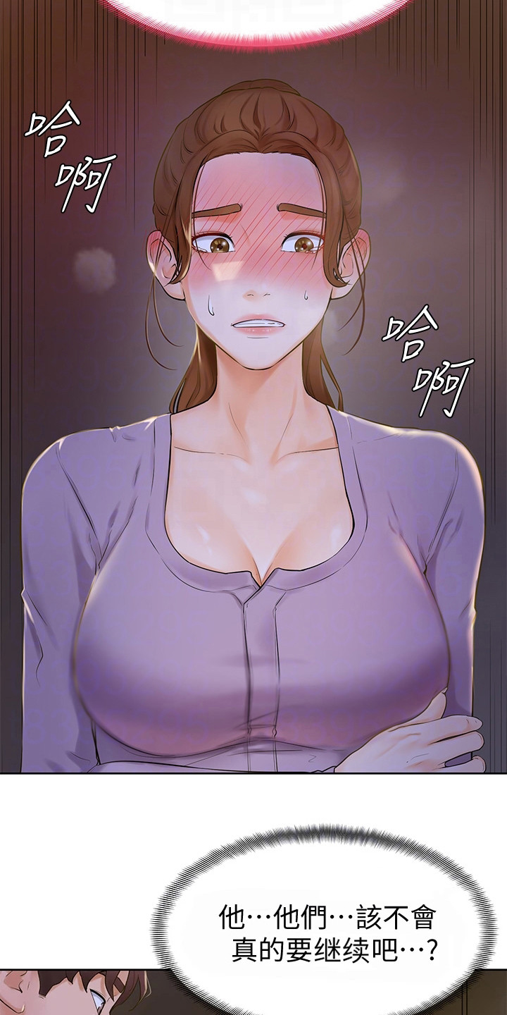 加油便宜的油站漫画,第16章：躲起来2图