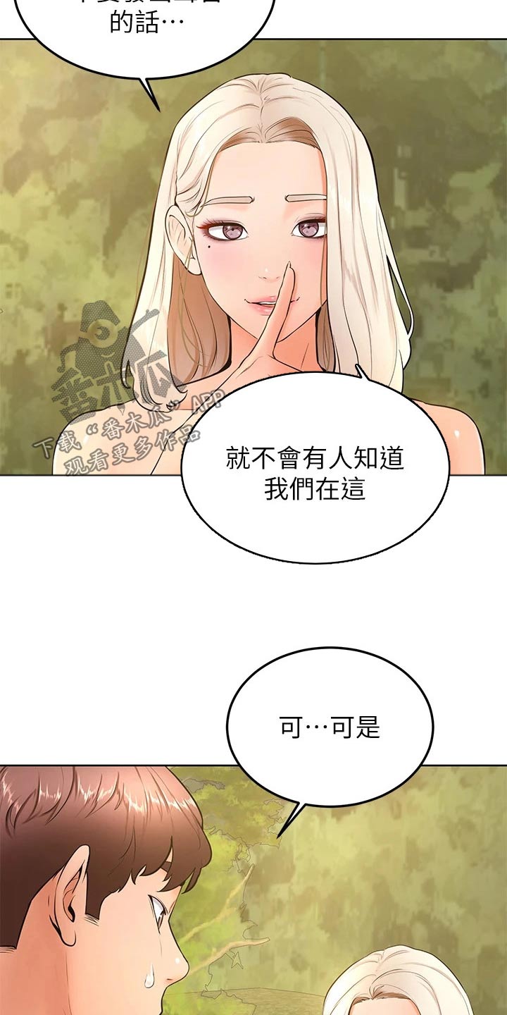 加油便签漫画,第50章：不好2图