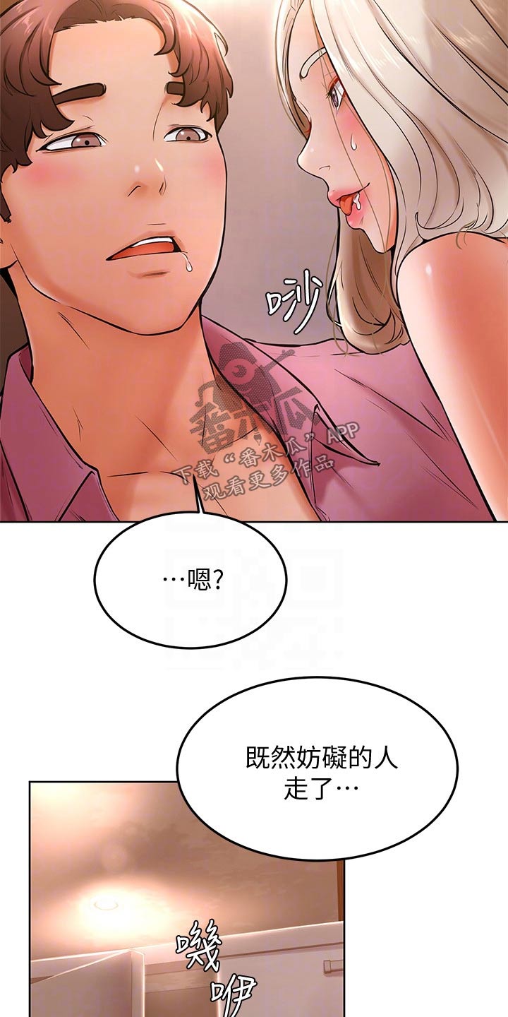 加油便宜的油站漫画,第34章：你在干嘛1图