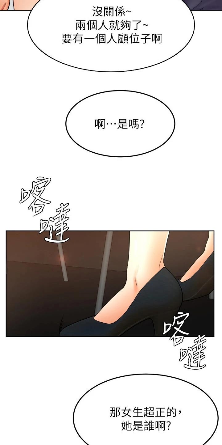 加油小贴纸漫画,第30章：可恶2图