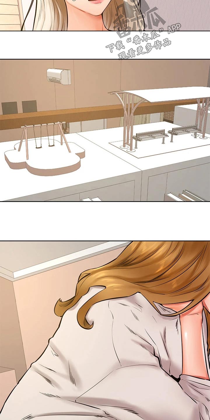 加油便宜的油站漫画,第70章：我也喜欢2图