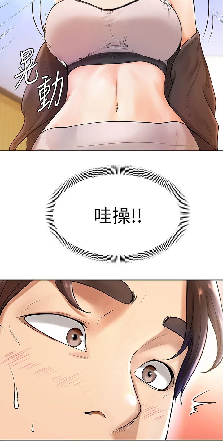 加油便宜的油站漫画,第4章：不受控1图
