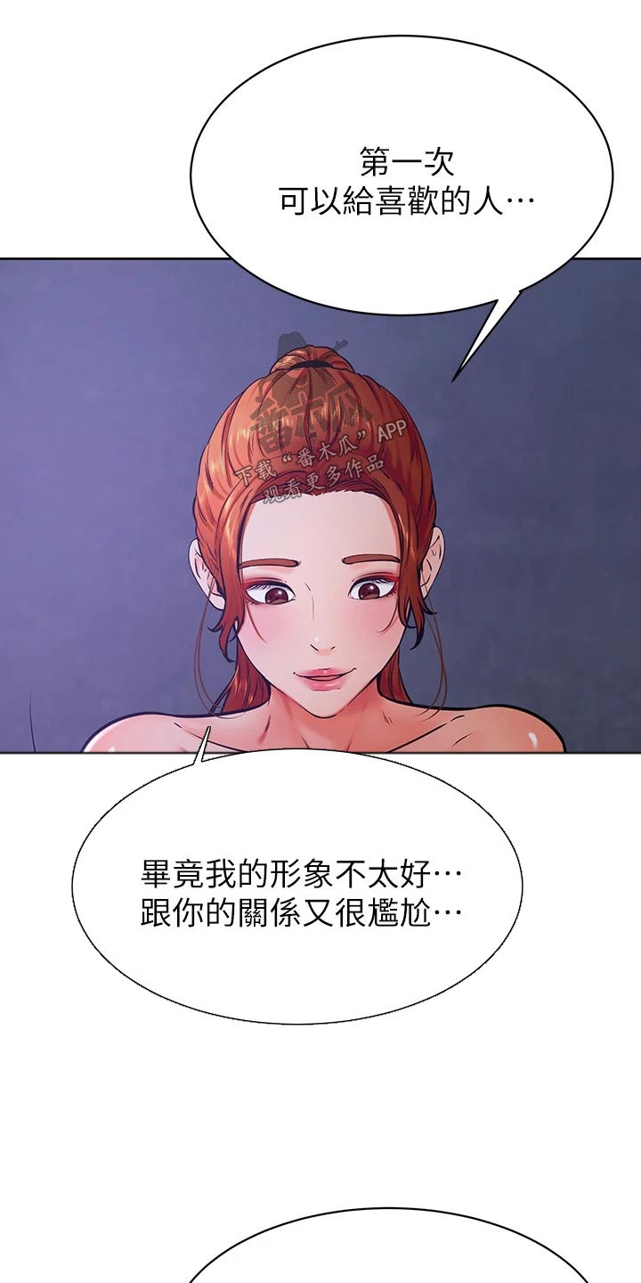 加油便宜用什么卡漫画,第57章：真的喜欢1图