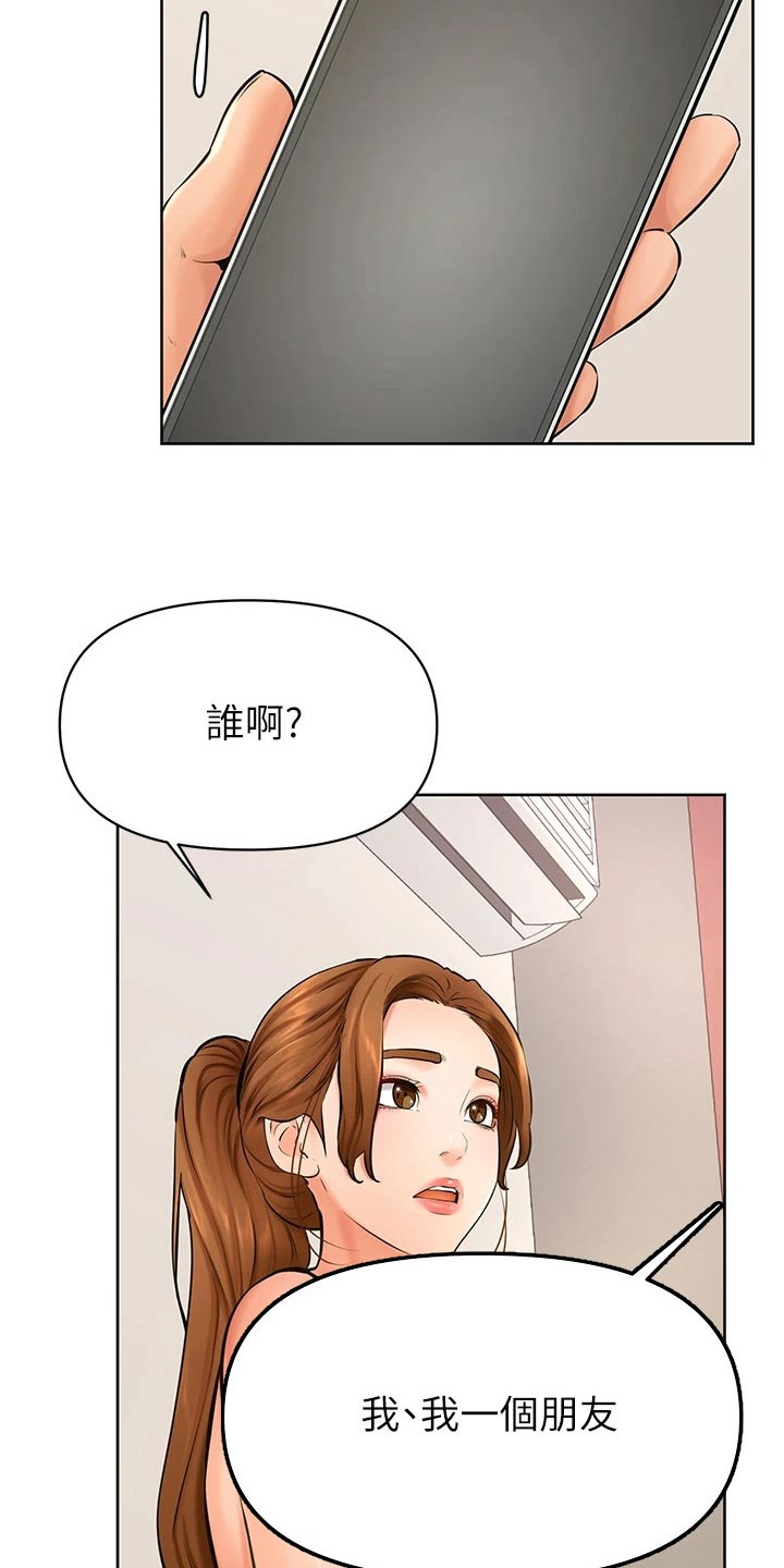 加油便携漏斗漫画,第67章：不管了2图