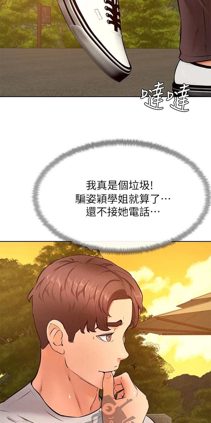 加油便宜的地区说明什么漫画,第51章：怎么说2图