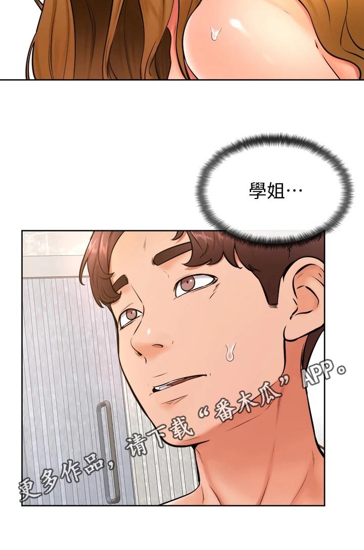 加油便宜的地区说明什么漫画,第46章：相互2图