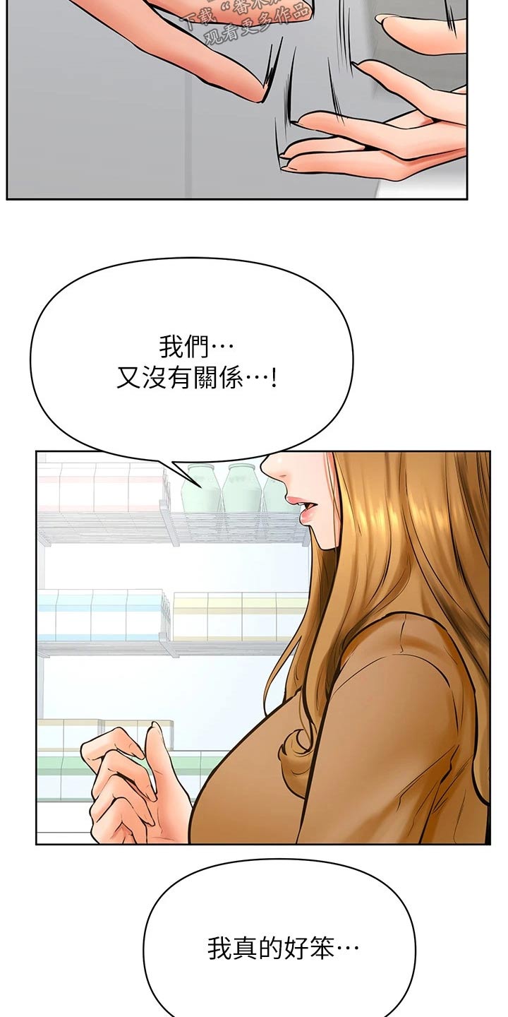 加油便宜的软件叫什么漫画,第72章：选择2图