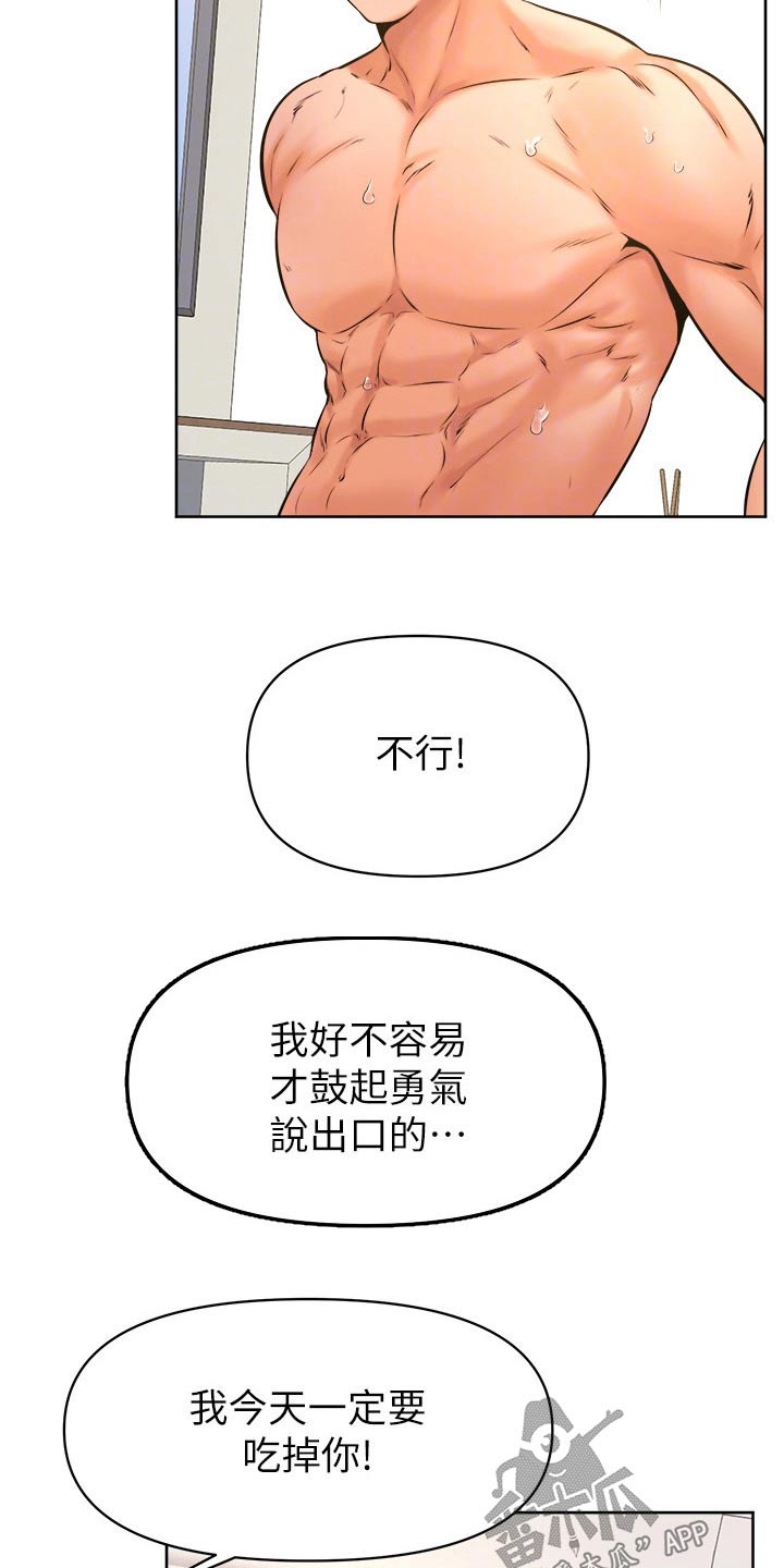 加油便宜用什么卡漫画,第65章：主导2图