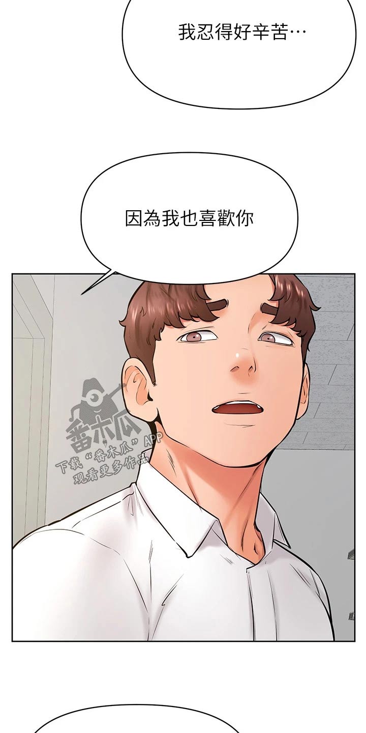 加油标志简笔画漫画,第72章：选择2图