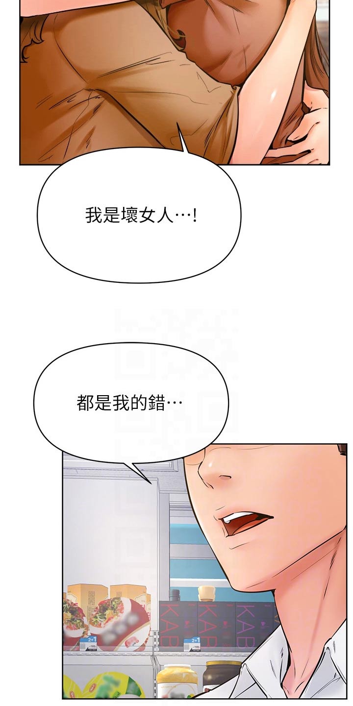 期末加油便签漫画,第74章：一起生活【完结】2图