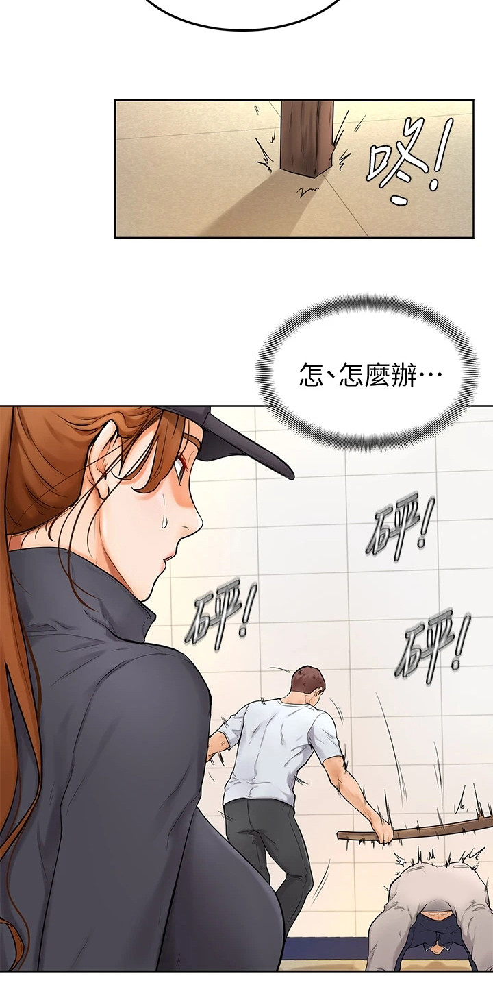 加油便宜的地区说明什么漫画,第14章：失误1图