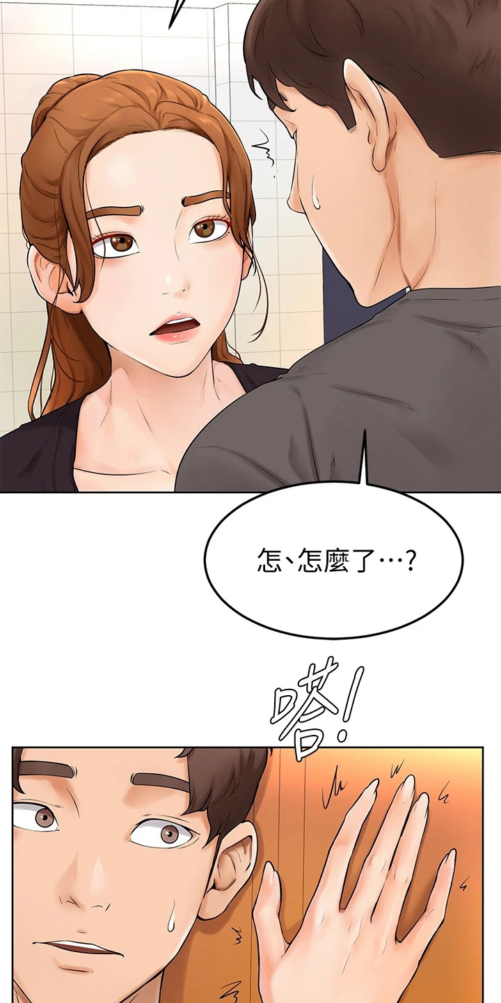 小学运动会加油便签漫画,第15章：谈一谈1图