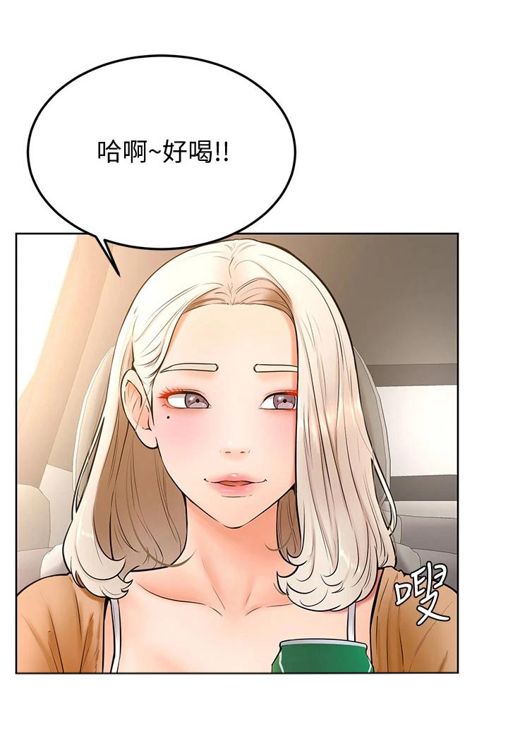 加油便宜的油站漫画,第39章：露营1图