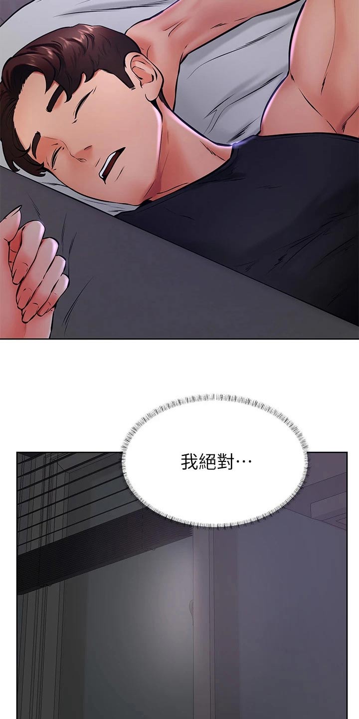 加油便宜的油站漫画,第68章：不会放弃2图