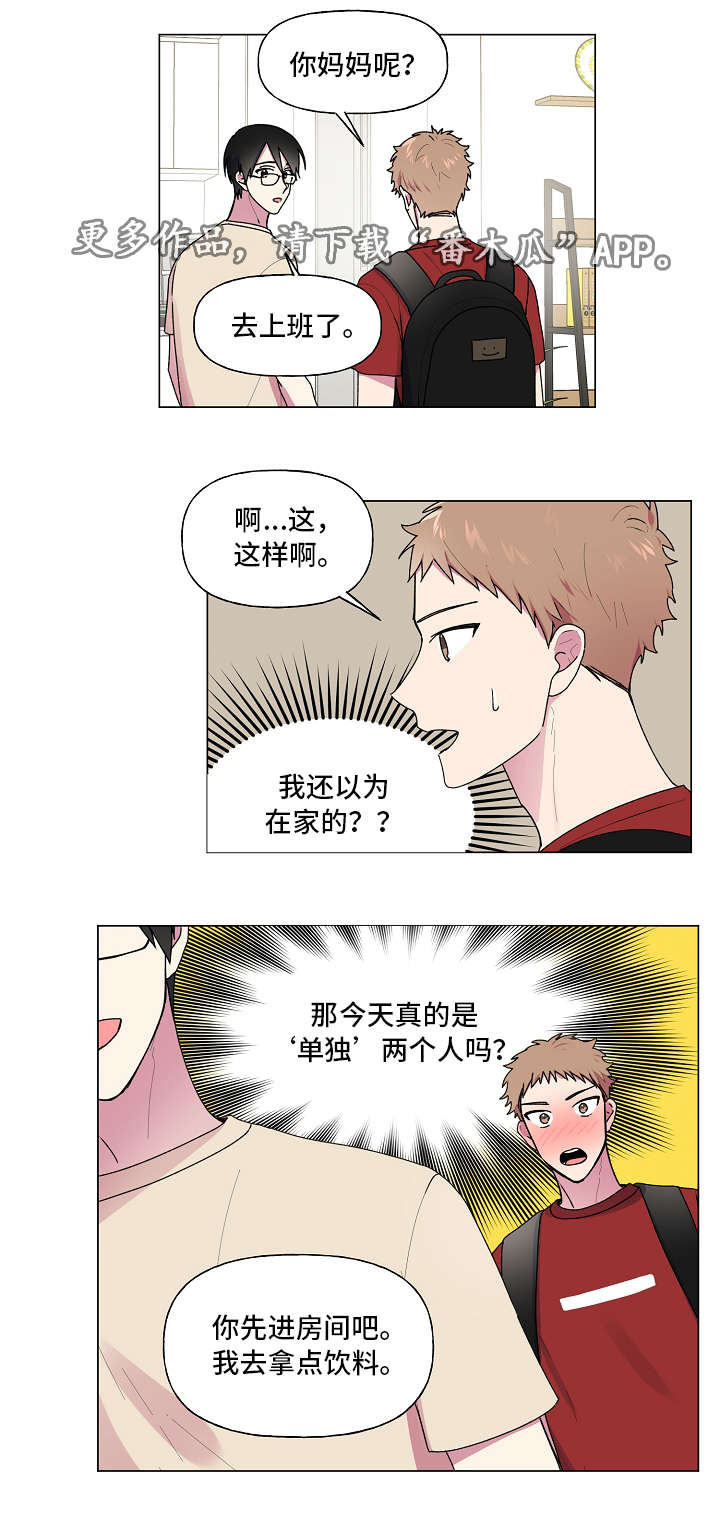 郑梓妍最后的答案漫画,第38章：生日1图