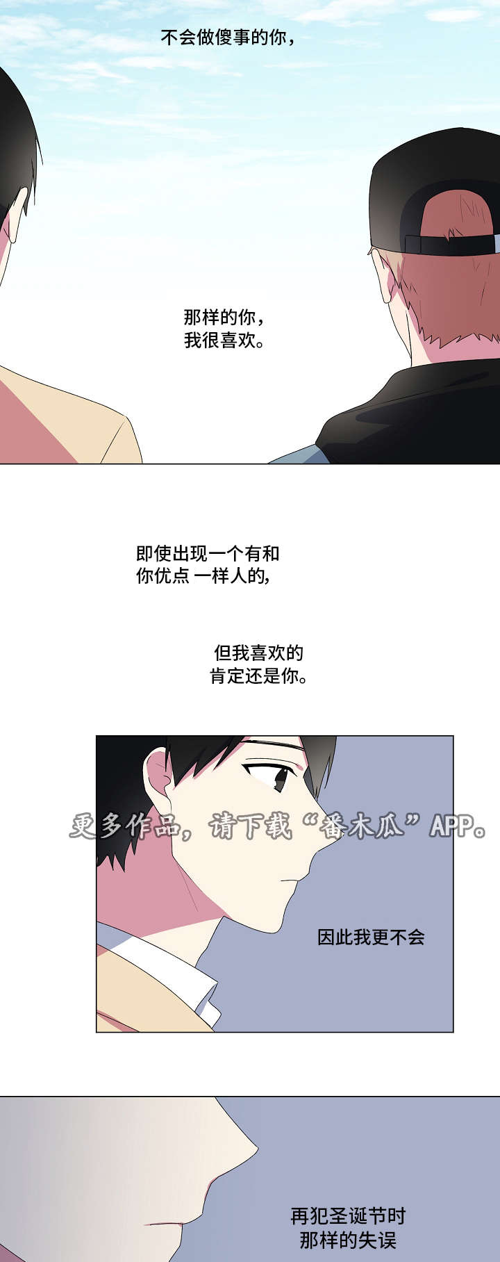 最后的道士漫画,第13章：围巾2图