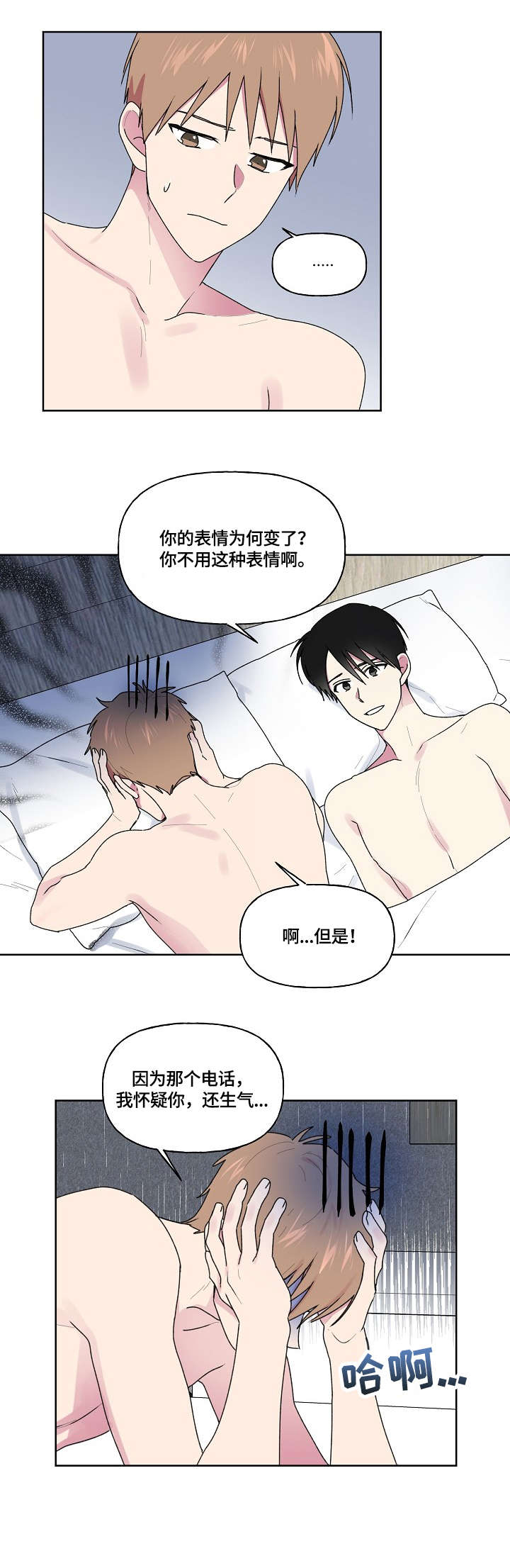 最后的大魔王漫画,第86章：帮你骂他1图