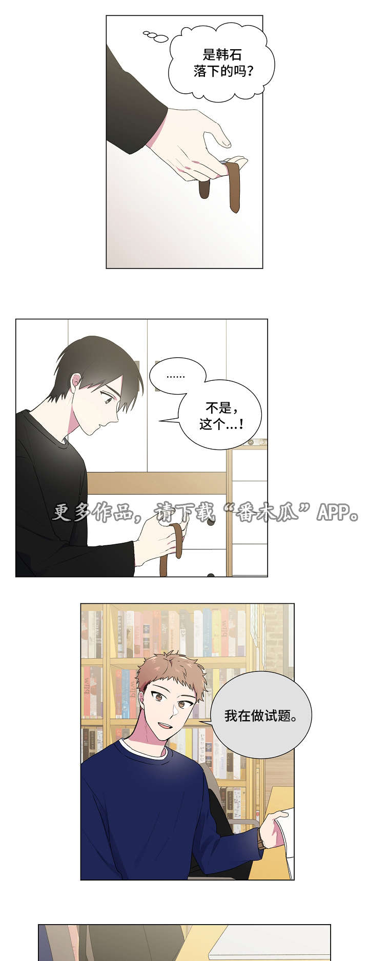 最后的大魔王无删减版樱花动漫漫画,第27章：手表1图