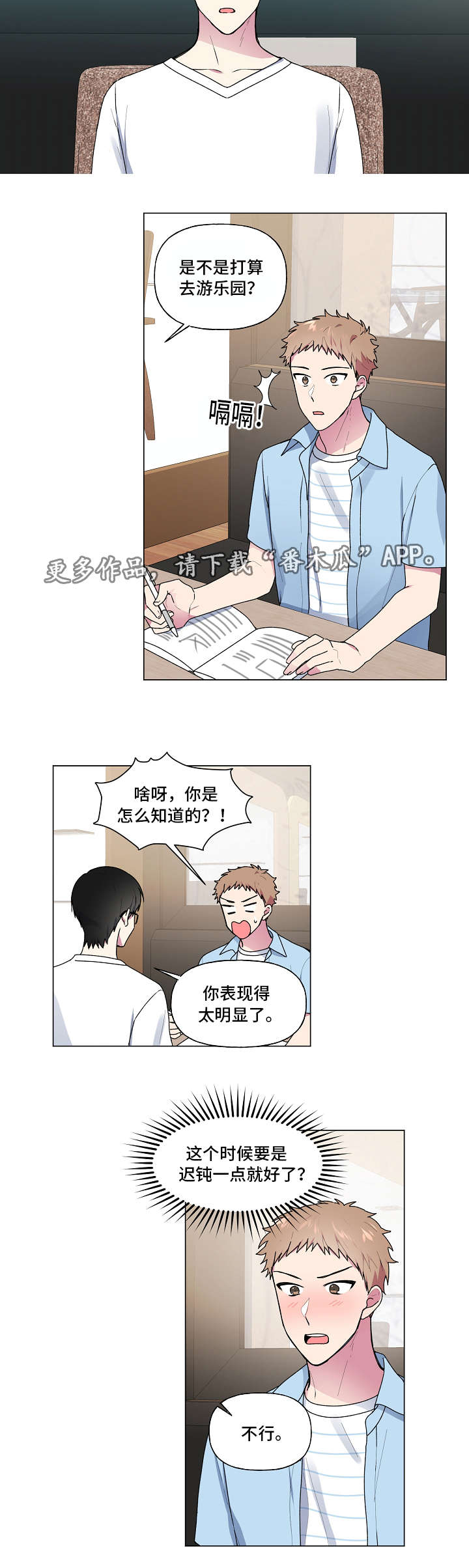 最后的大魔王在线观看樱花动漫漫画,第38章：生日2图