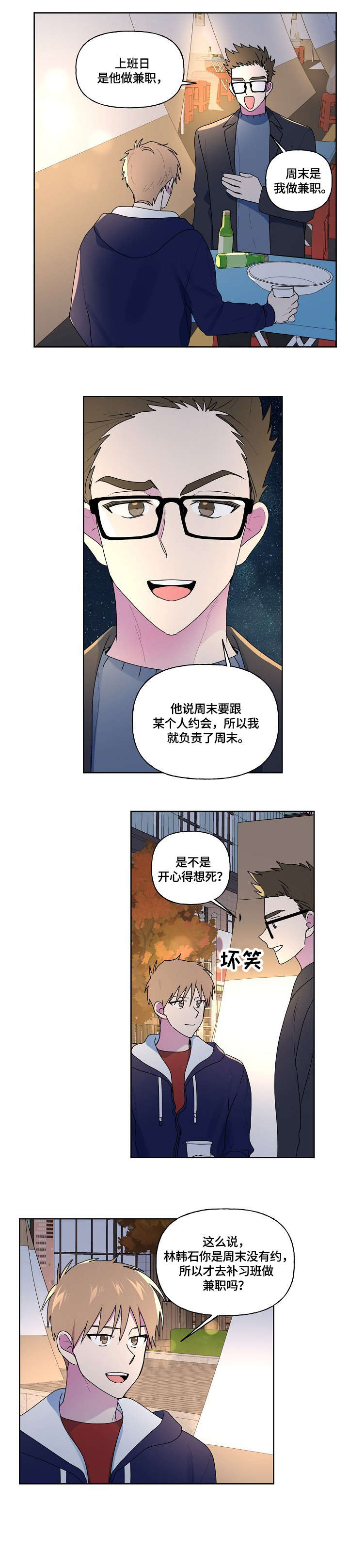 最后的答案英文漫画,第87章：那个人1图