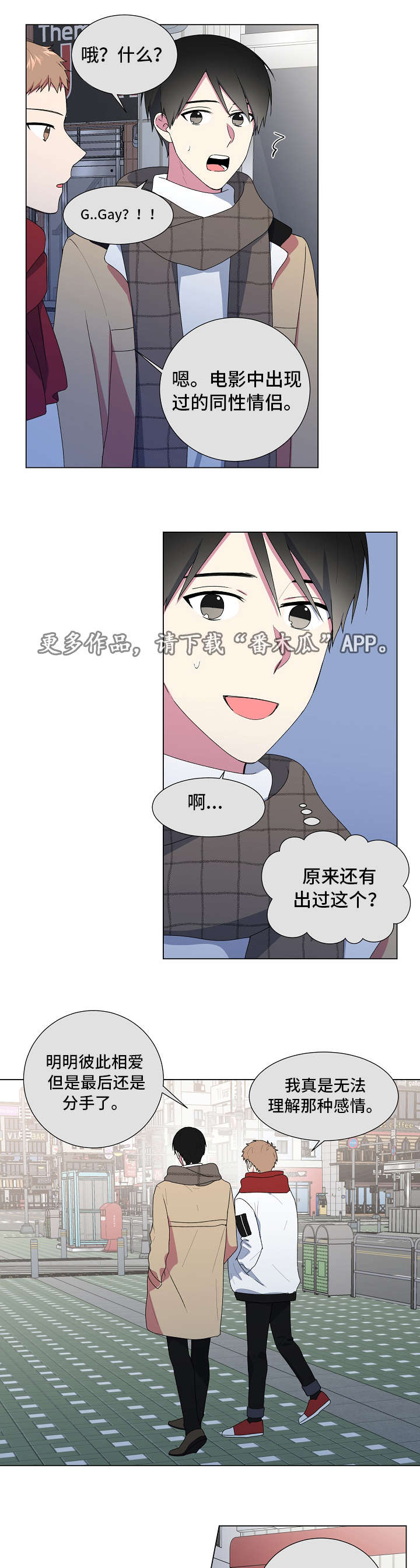 郑梓妍最后的答案漫画,第8章：看电影2图