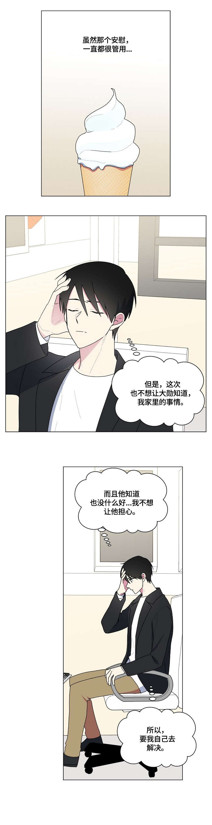 最后的答案英文漫画,第73章：战争1图