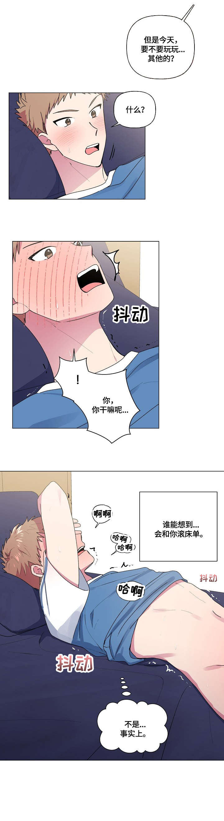 最后的答案beyond国语版漫画,第43章：敞开2图