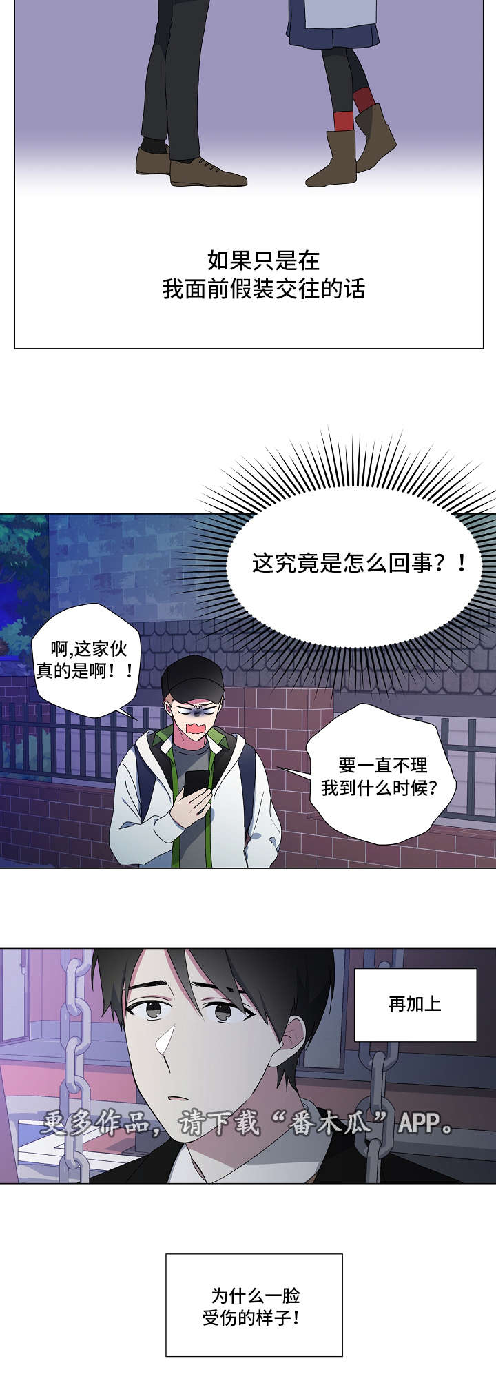 最后的大魔王无删减版樱花动漫漫画,第20章：恍惚2图