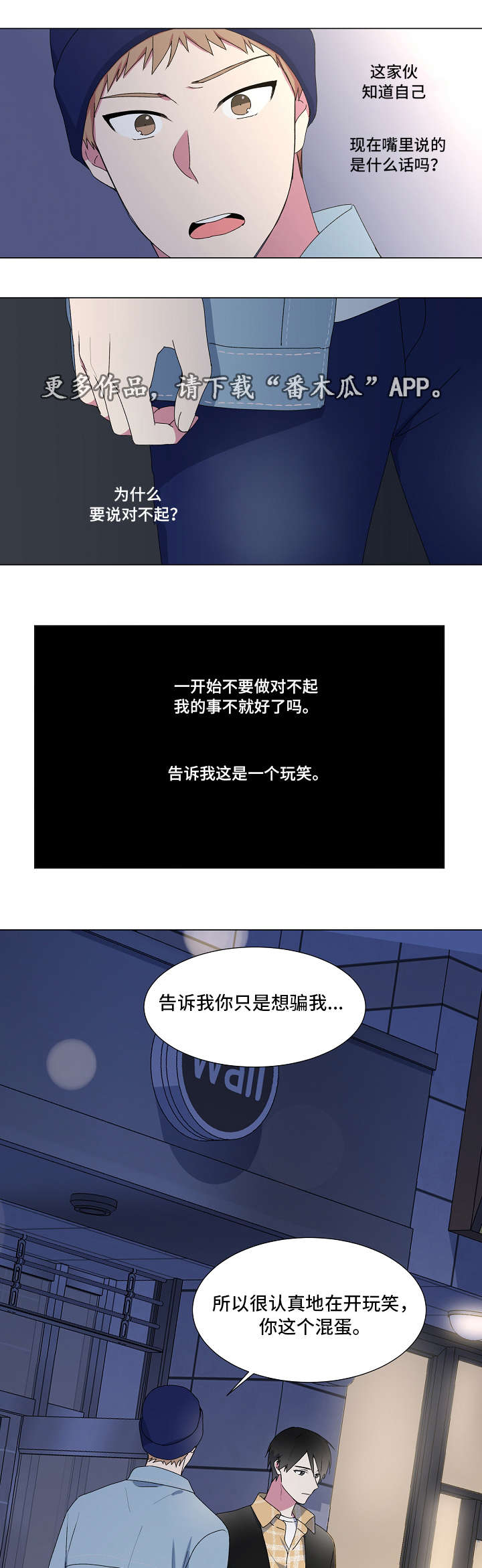 最后的道士漫画,第6章：开玩笑2图