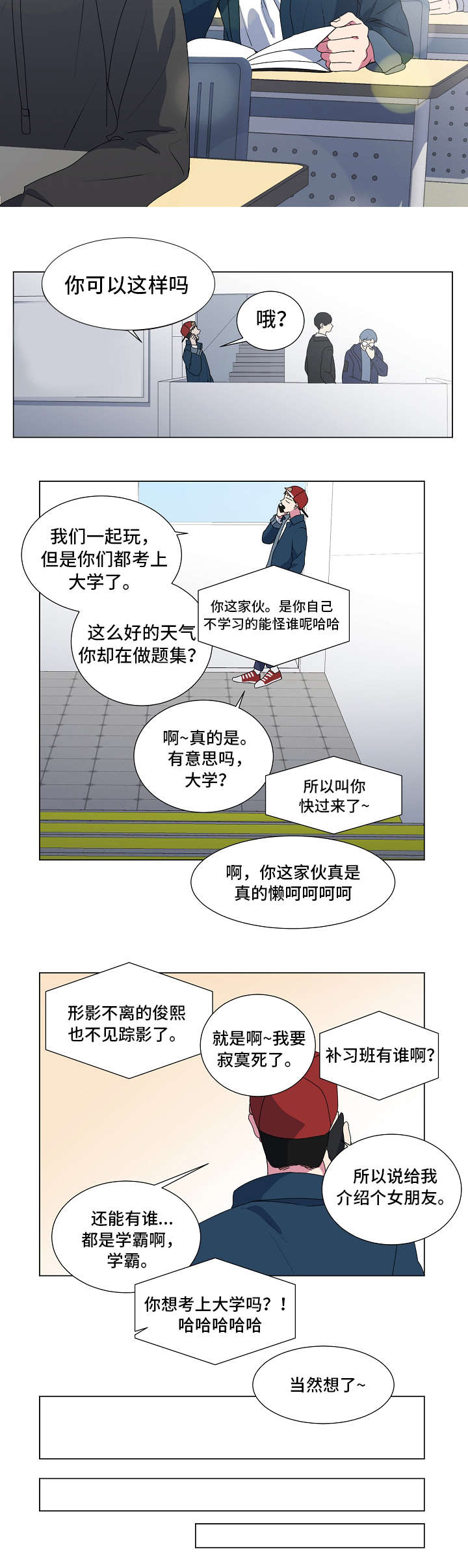 最后的答案粤语版漫画,第2章：忙碌1图