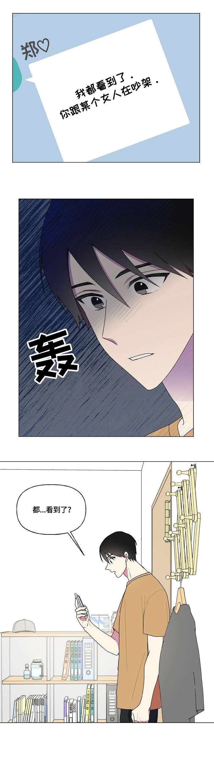 最后的单词怎么写漫画,第57章：无人接听1图