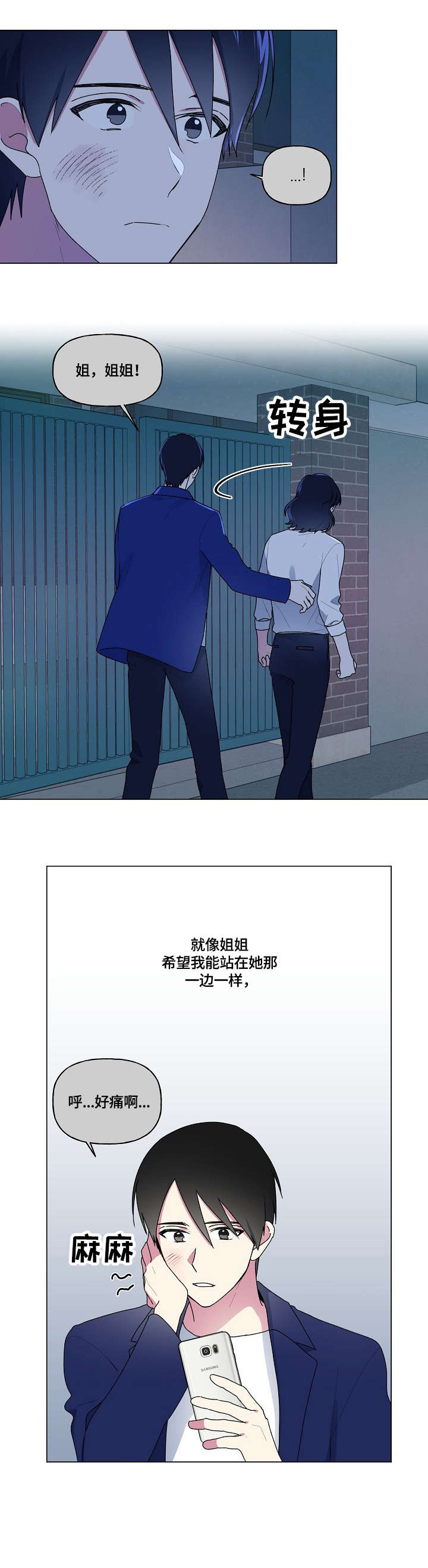 最后的答案英文漫画,第73章：战争1图