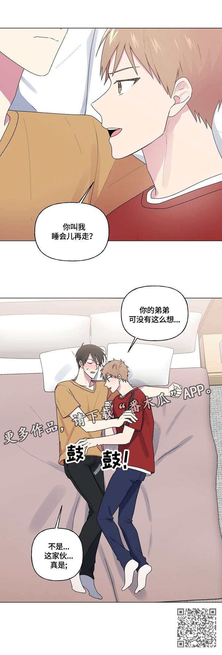 最后的大魔王樱花动漫第一季无修漫画,第54章：失眠2图