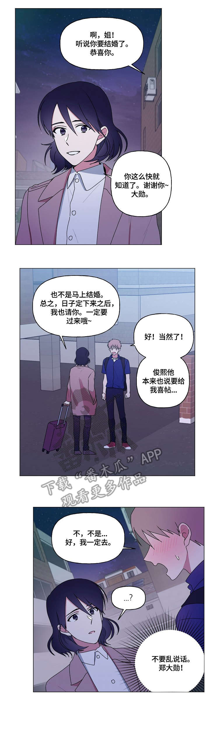 最后的答案英文漫画,第71章：道别2图