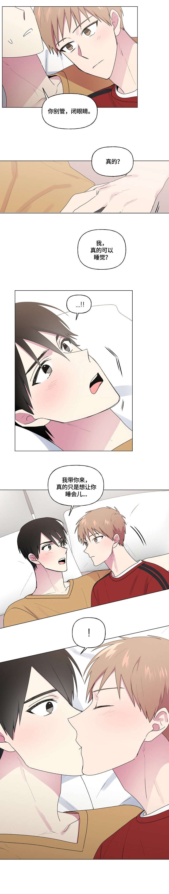 最后的大魔王漫画,第55章：生气1图