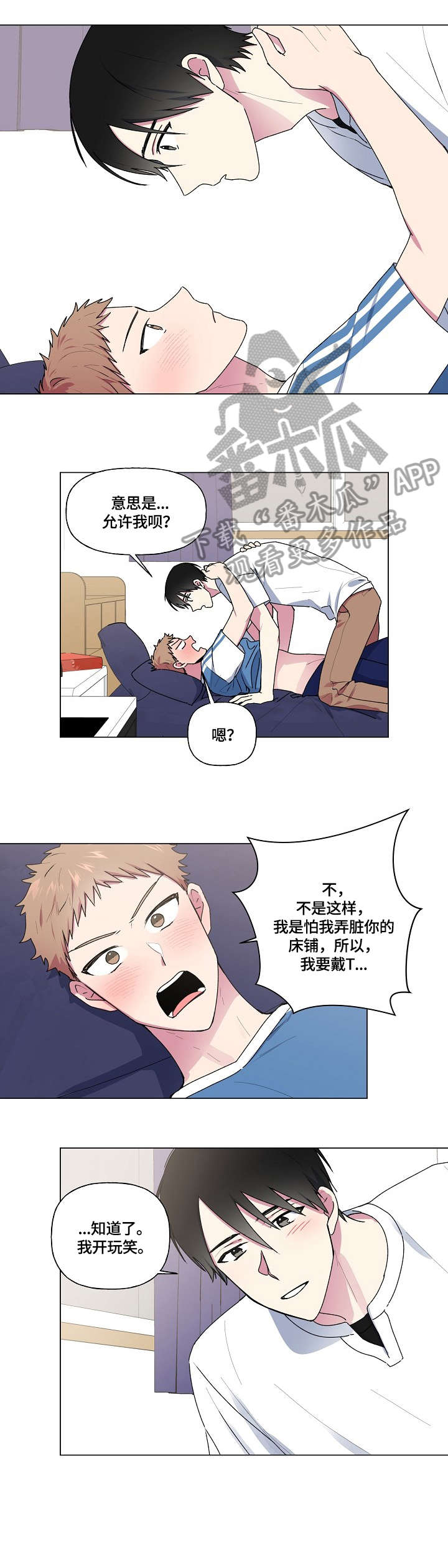 最后的答案非麻瓜漫画漫画,第43章：敞开1图