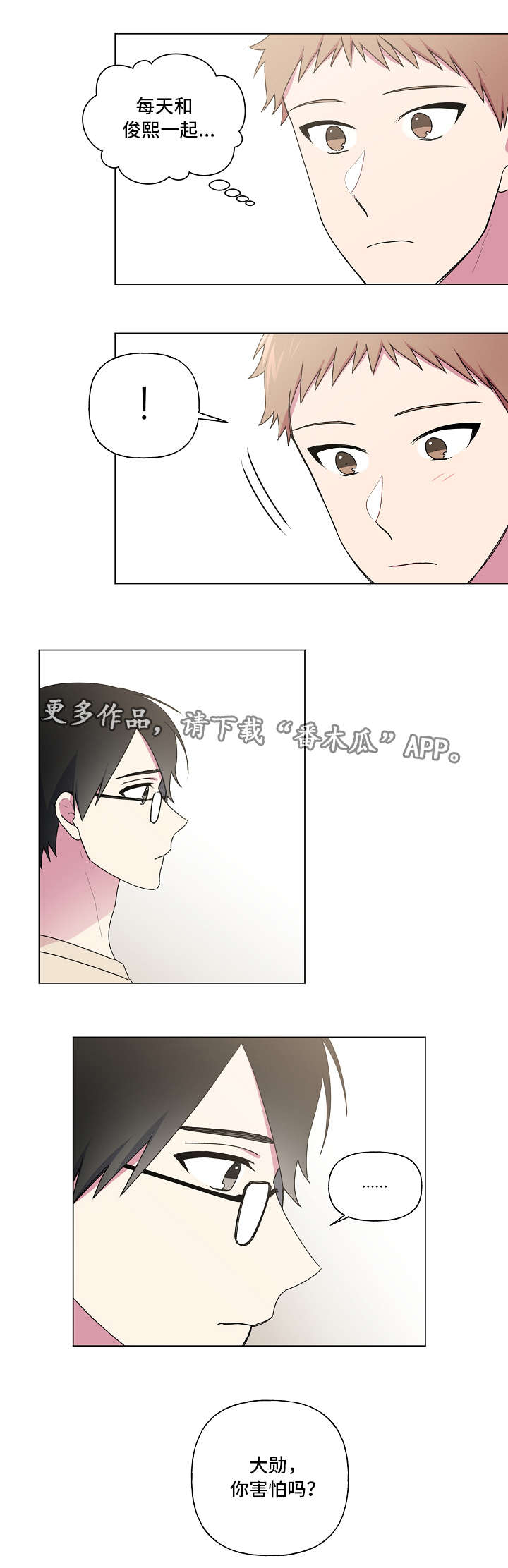 最后的答案英文漫画,第39章：想着你1图