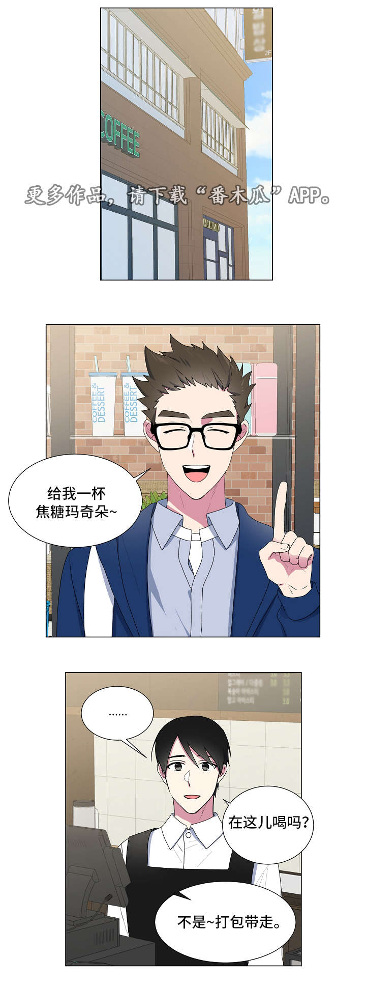 最后的答案电子书漫画,第23章：四周1图