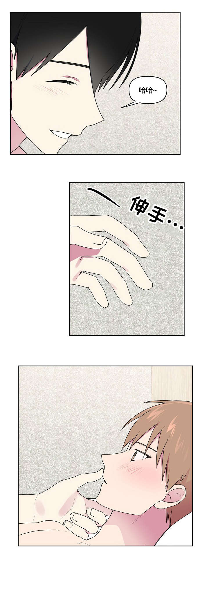 最后的答案英文漫画,第87章：那个人1图