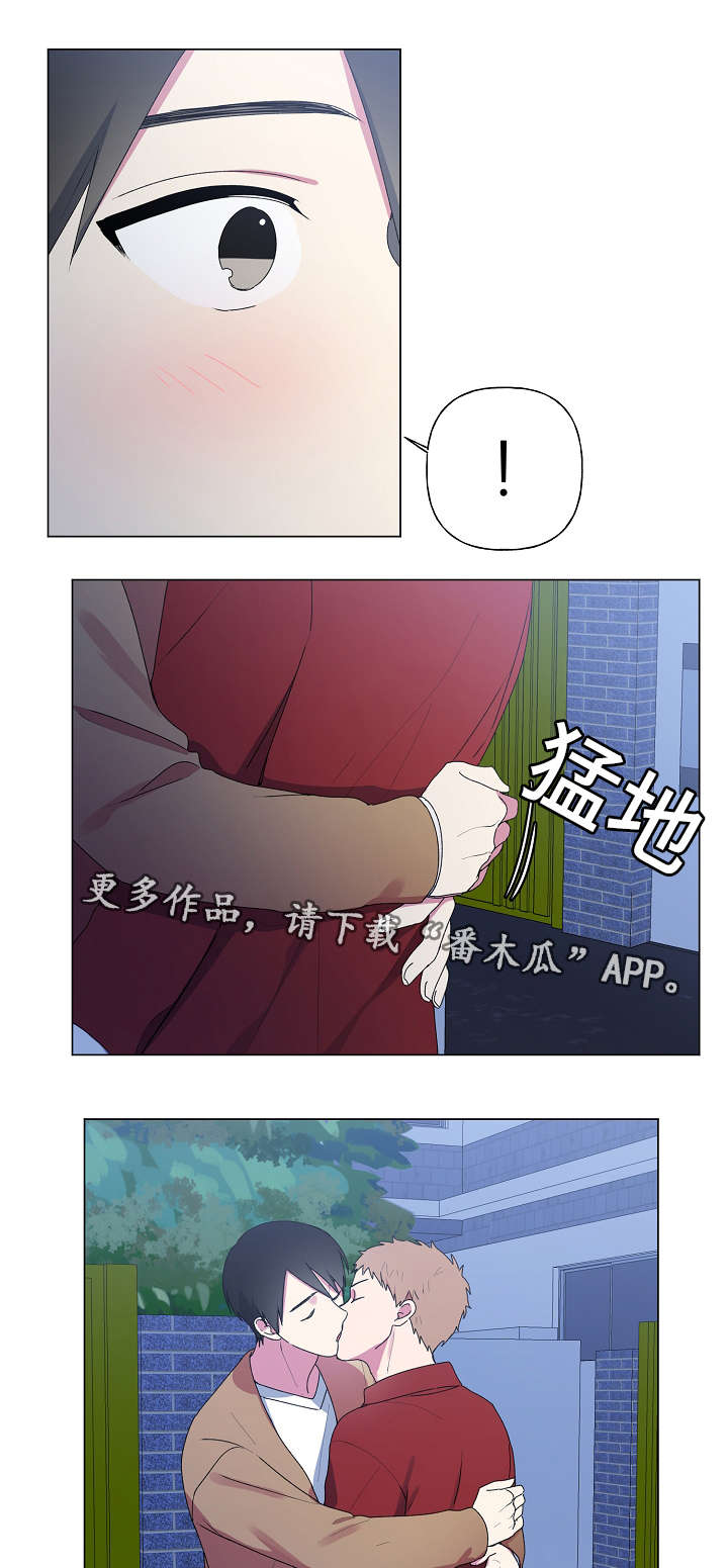 最后的大佬漫画,第30章：奇怪2图